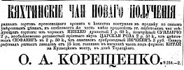 Реклама в «Московские ведомости» №210 [1871]
