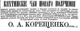 Реклама в «Московские ведомости» №212 [1871]