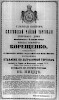 Реклама в «Московские ведомости» №224 [1864]