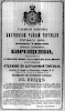 Реклама в «Московские ведомости» №230 [1864]