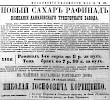 Реклама в «Московские ведомости» №102 [1865]