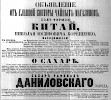 Реклама в «Московские ведомости» №137 [1863]