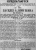 Реклама в «Московские ведомости» №78 [1869]