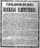 Реклама в «Московские ведомости» №118 [1864]