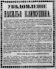 Реклама в «Московские ведомости» №121 [1864]