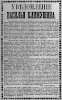 Реклама в «Московские ведомости» №148 [1864]