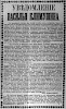 Реклама в «Московские ведомости» №151 [1864]