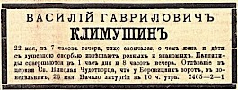 Объявление в газете «Московские ведомости» №141 [1903]