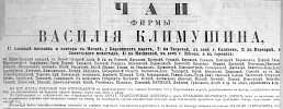 Реклама в «Московские ведомости» №323 [1874]