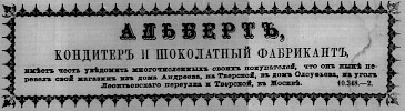 Реклама в «Московские ведомости» №4 [1869]