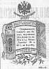 Реклама в «Московские ведомости» №22 [1874]