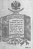 Реклама в «Московские ведомости» №36 [1874]