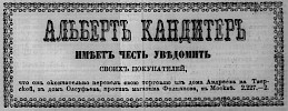 Реклама в «Московские ведомости» №67 [1869]