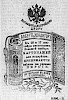 Реклама в «Московские ведомости» №228 [1874]