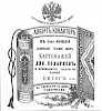 Реклама в «Московские ведомости» №295 [1873]