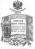 Реклама в «Московские ведомости» №304 [1873]