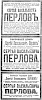 Некролог в газете «Русское слово» №289 [1910]