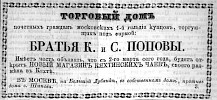 Реклама в «Московские ведомости» №46 [1863]