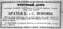 Реклама в «Московские ведомости» №48 [1863]