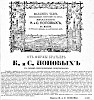 Реклама в «Московские ведомости» №166 [1867]