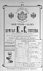 Реклама в «Харьковский календарь» [1905]
