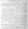 Реклама в «Вятские губернские ведомости» №39 [1863]