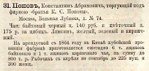 Информация в «Всероссийская мануфактурная выставка. Петербург» [1870]