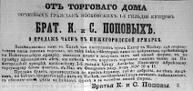 Реклама в «Московские ведомости» №160 [1865]