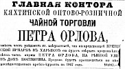 Реклама в «Московские ведомости» №4 [1867]