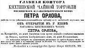 Реклама в «Московские ведомости» №12 [1866]