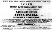 Реклама в «Московские ведомости» №32 [1863]
