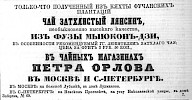 Реклама в «Московские ведомости» №49 [1863]