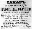 Реклама в «Московские ведомости» №50[1863]