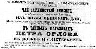 Реклама в «Московские ведомости» №52 [1863]