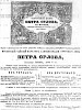 Реклама в «Московские ведомости» №68 [1874]