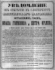 Реклама в «Московские ведомости» №75 [1864]