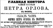 Реклама в «Московские ведомости» №143 [1871]