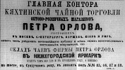 Реклама в «Московские ведомости» №157 [1869]