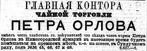 Реклама в «Московские ведомости» №158 [1871]