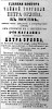 Реклама в «Московские ведомости» №173 [1863]