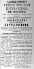Реклама в «Московские ведомости» №179 [1863]