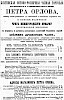Реклама в «Московские ведомости» №207 [1867]