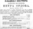 Реклама в «Московские ведомости» №226 [1873]