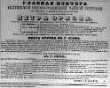 Реклама в «Московские ведомости» №267 [1865]
