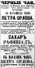 Реклама в «Московские ведомости» №27 [1865]