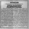 Реклама в «Московские ведомости» №12 [1864]