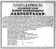 Реклама в «Московские ведомости» №88 [1863]