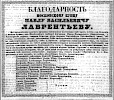 Реклама в «Московские ведомости» №91 [1863]
