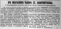 Реклама в «Московские ведомости» №148 [1863]