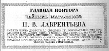 Реклама в «Московские ведомости» №149 [1863]